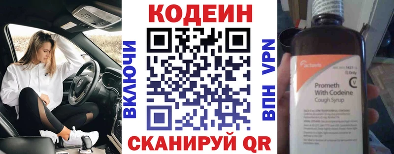 hydra ссылки  Новый Оскол  Кодеиновый сироп Lean Purple Drank 