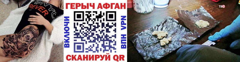 ГЕРОИН VHQ где продают Новый Оскол