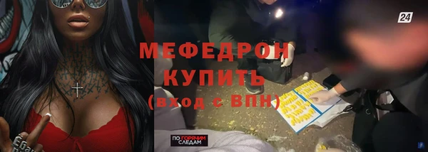 мяу мяу кристалл Белоозёрский