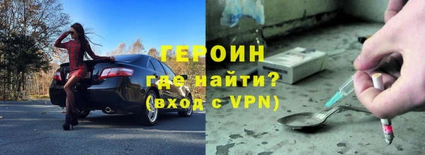 героин Богородицк