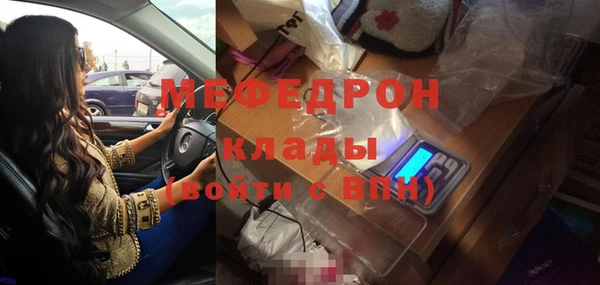 мяу мяу кристалл Белоозёрский